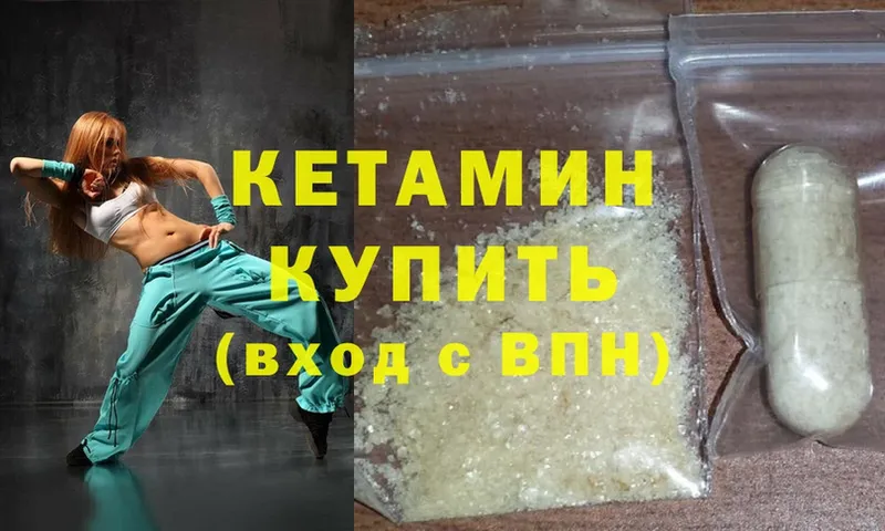 как найти наркотики  Закаменск  КЕТАМИН ketamine 