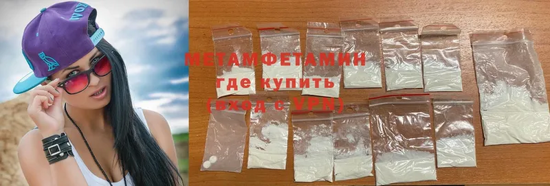 дарнет шоп  Закаменск  Метамфетамин Methamphetamine 